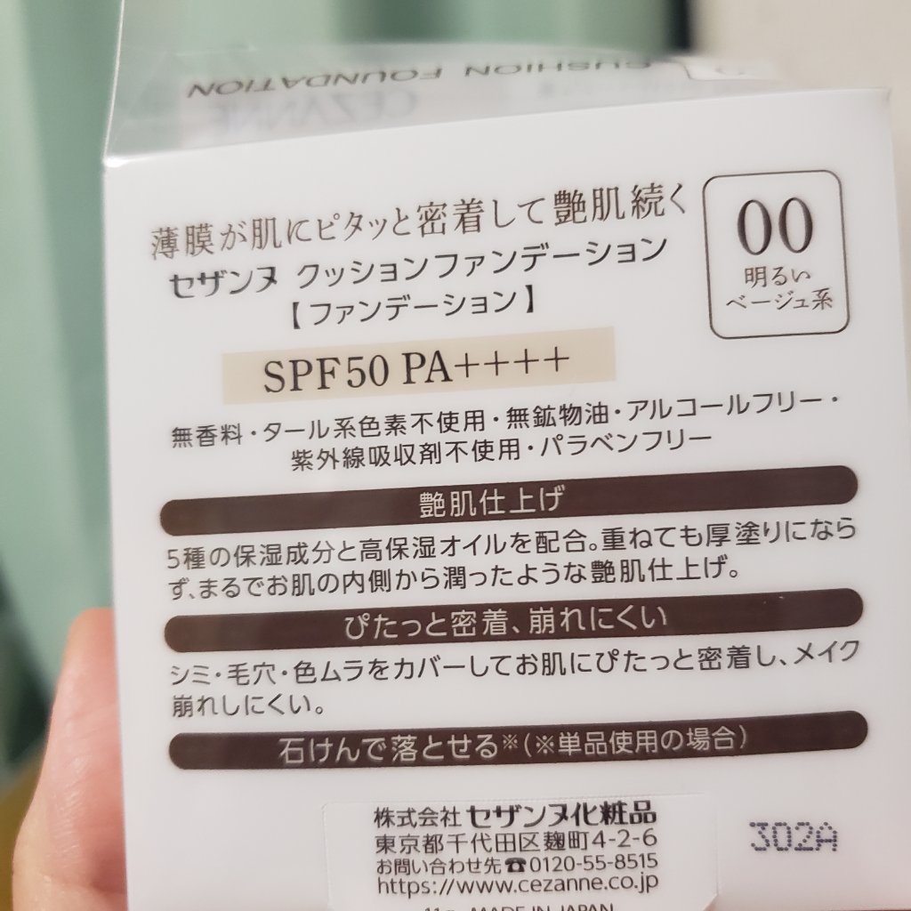 ライトリフレクティングセッティングパウダー　プレスト　N/NARS/プレストパウダーを使ったクチコミ（2枚目）