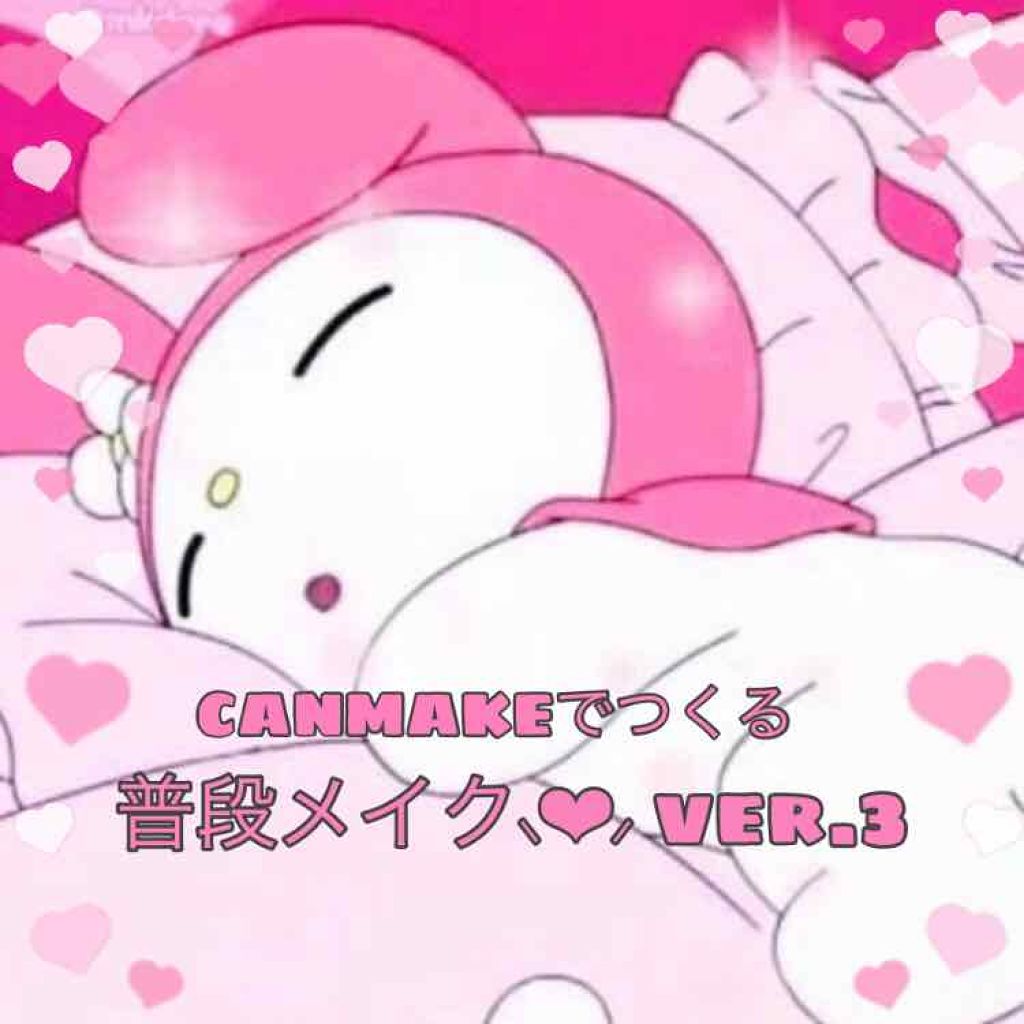 パーフェクトマルチアイズ/キャンメイク/アイシャドウパレットを使ったクチコミ(1枚目)