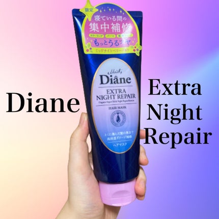 モイストダイアン パーフェクトビューティ エクストラダメージリペア ヘアマスク/ダイアン/ヘアマスク・ヘアパックを使ったクチコミ(1枚目)