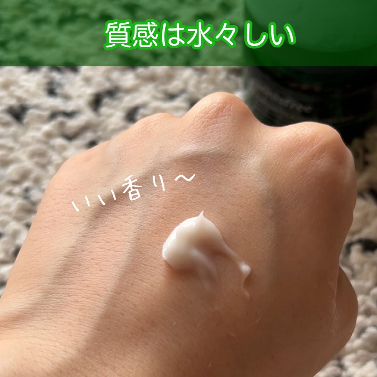 グリーンティーシード クリーム/innisfree/フェイスクリームを使ったクチコミ(2枚目)