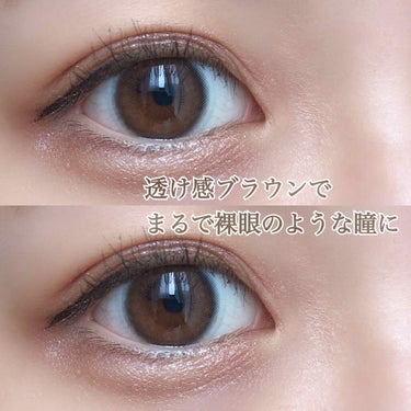 まるで裸眼！透け感ブラウンカラコン🤎



🌼FOMOMY 1day GEM BROWN

DIA:14.1mm
BC:8.6mm
着色直径:13.3mm



私はQoo10で2箱1,999円で買いま