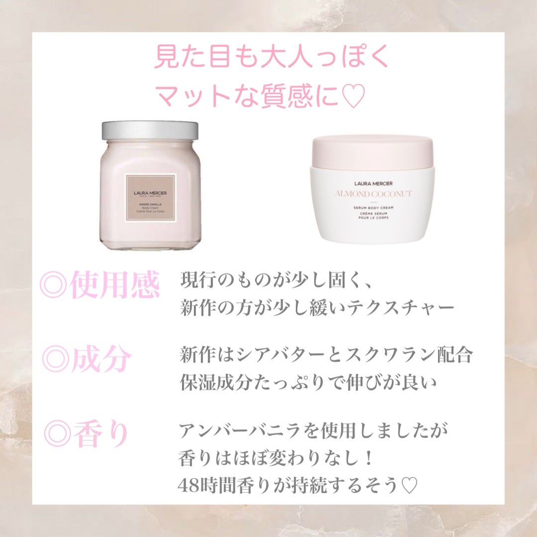 ホイップトボディクリーム アンバーバニラ/ローラ メルシエ/ボディクリームを使ったクチコミ(4枚目)