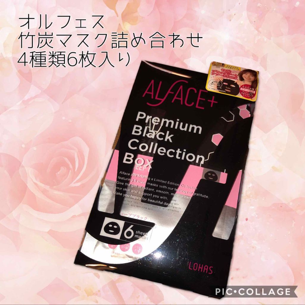 オルフェスプレミアムブラックコレクションボックス/ALFACE+/シートマスク・パックを使ったクチコミ（1枚目）