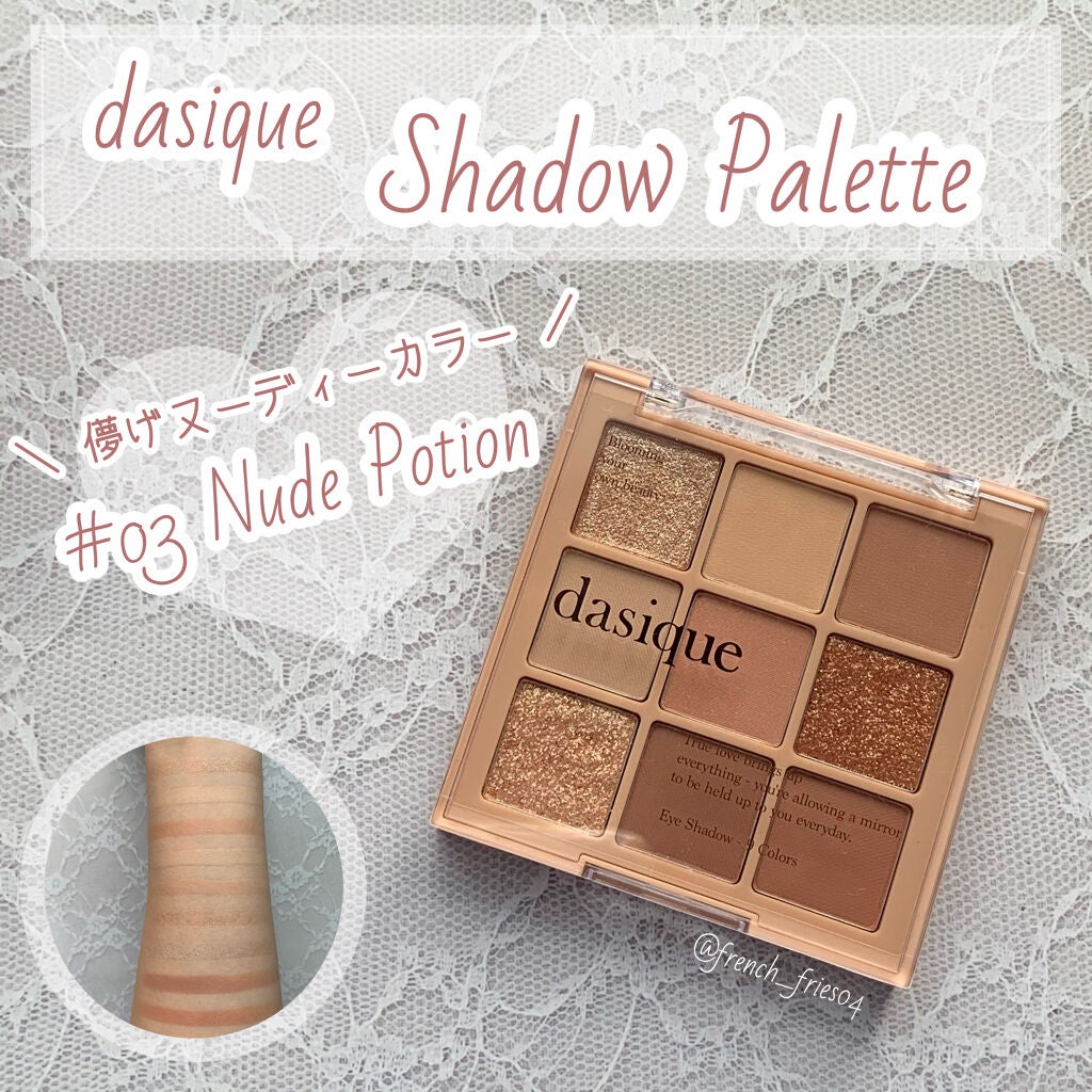 シャドウパレット/dasique/アイシャドウパレットを使ったクチコミ(1枚目)