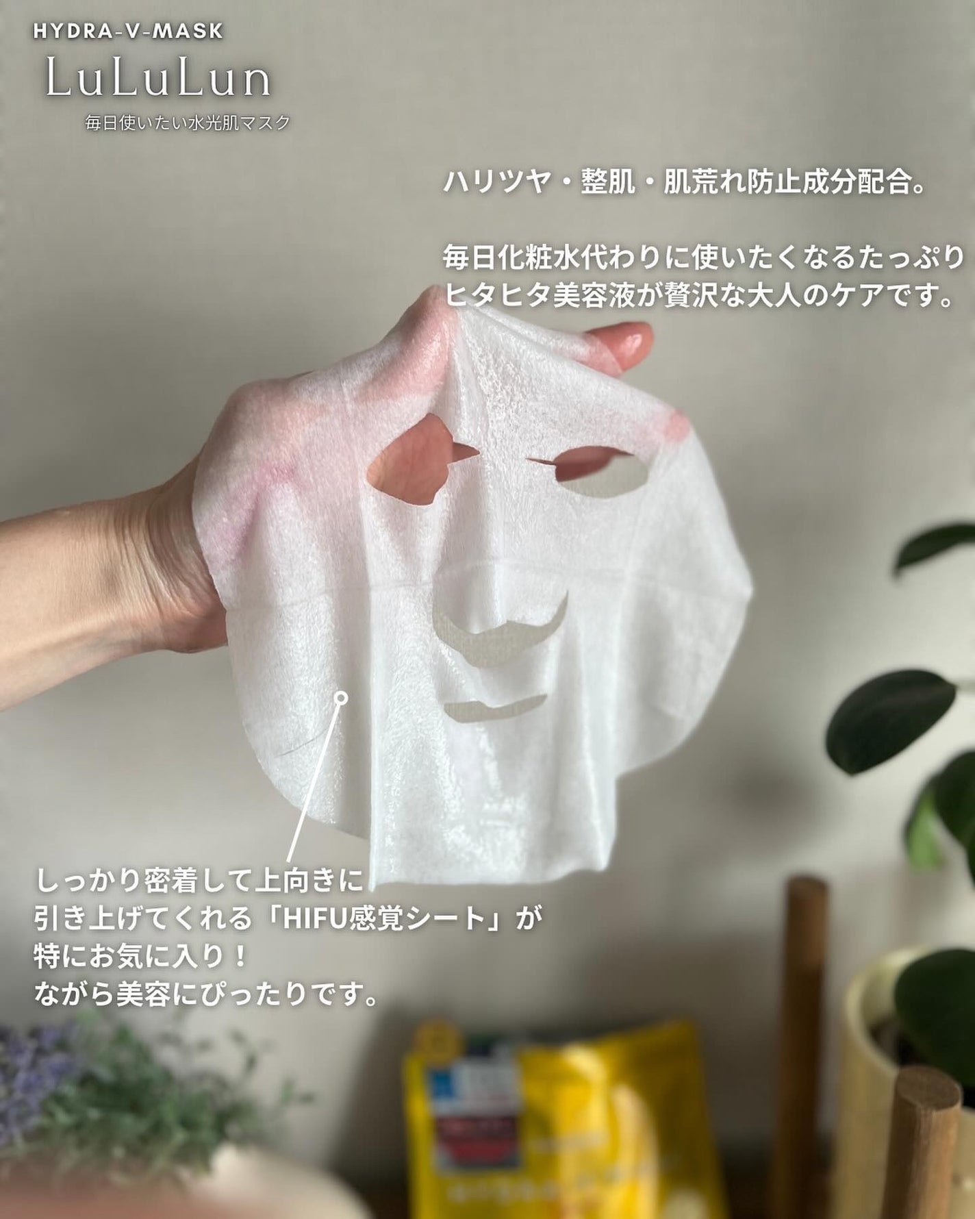 ルルルン ハイドラ V マスク/ルルルン/シートマスク・パックを使ったクチコミ(2枚目)