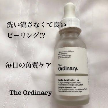 Lactic Acid 10% + HA/The Ordinary/ピーリングを使ったクチコミ（1枚目）