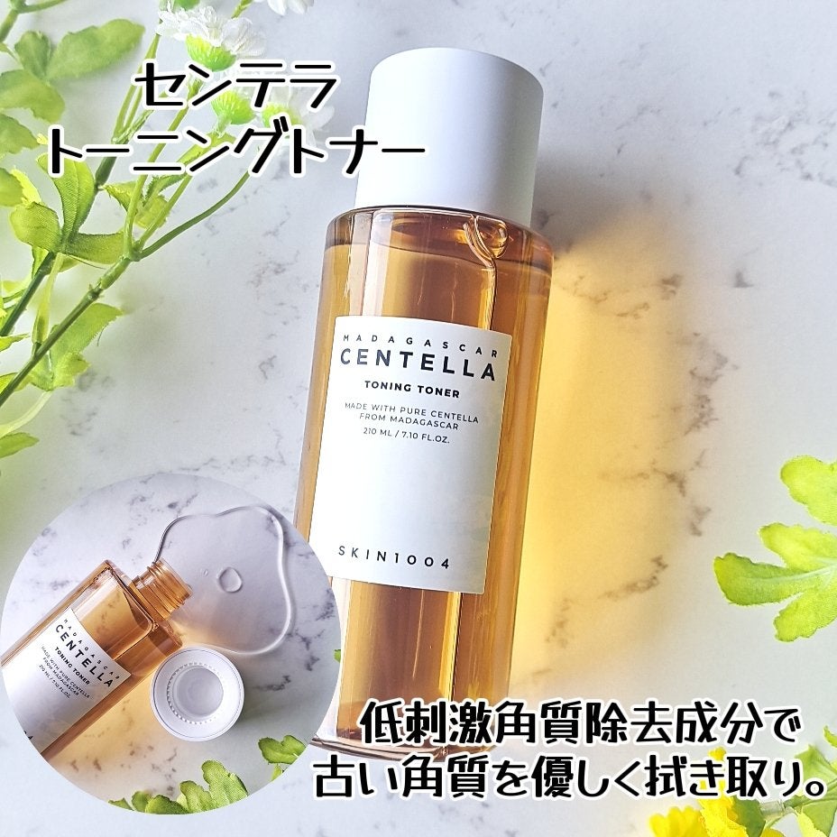 センテラ アンプル/SKIN1004/美容液を使ったクチコミ(5枚目)