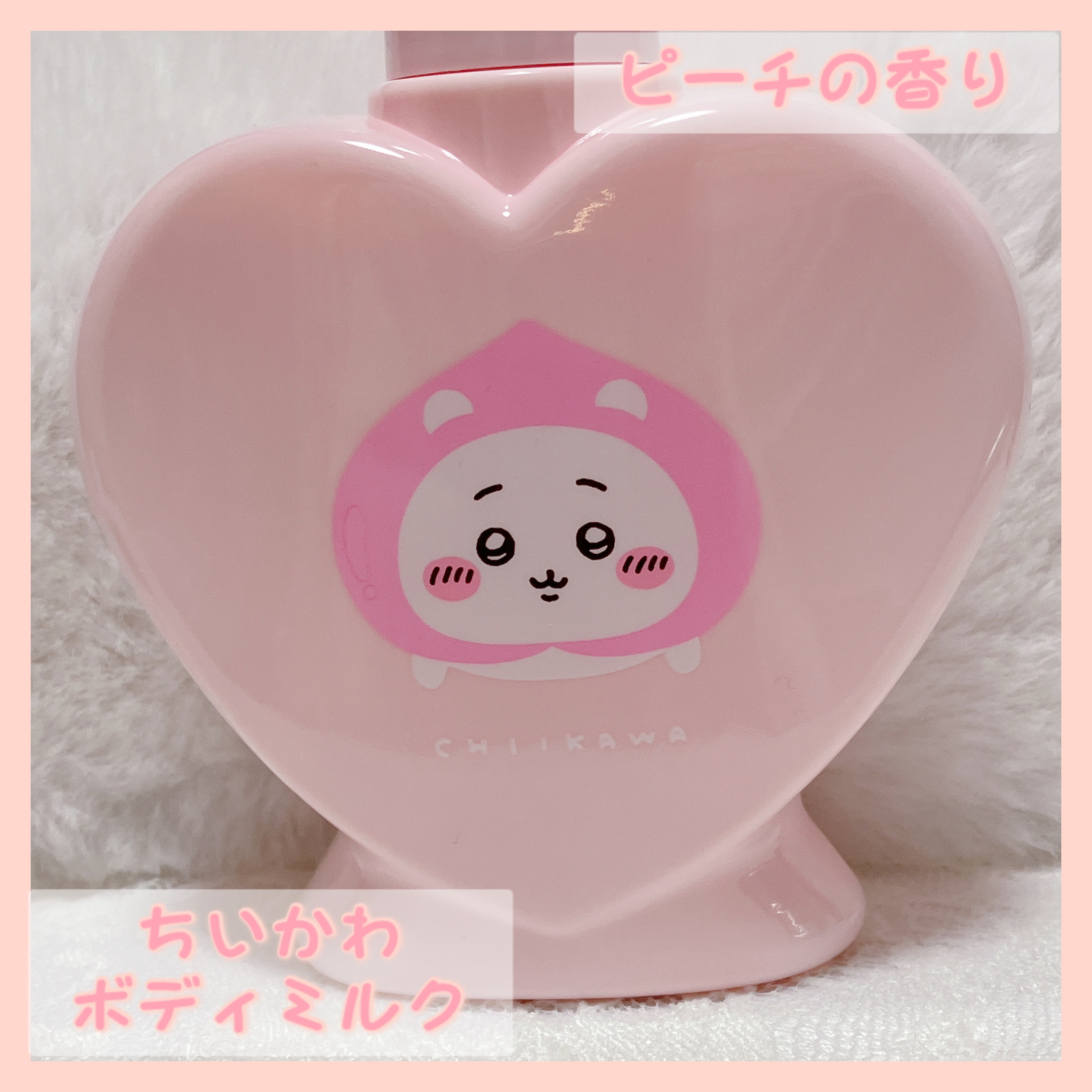 SHOBIDO ちいかわ ボディミルクのクチコミ「SHOBIDO (粧美堂)
ちいかわ ボディミルク
ピーチの香り
￥1320

パッケージデザ.....」（1枚目）