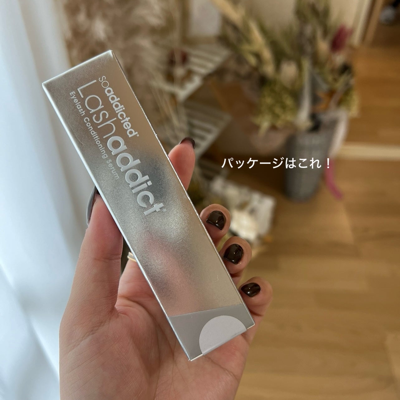 ラッシュアディクト アイラッシュコンディショニングセラム/soaddicted/まつげ美容液を使ったクチコミ(5枚目)