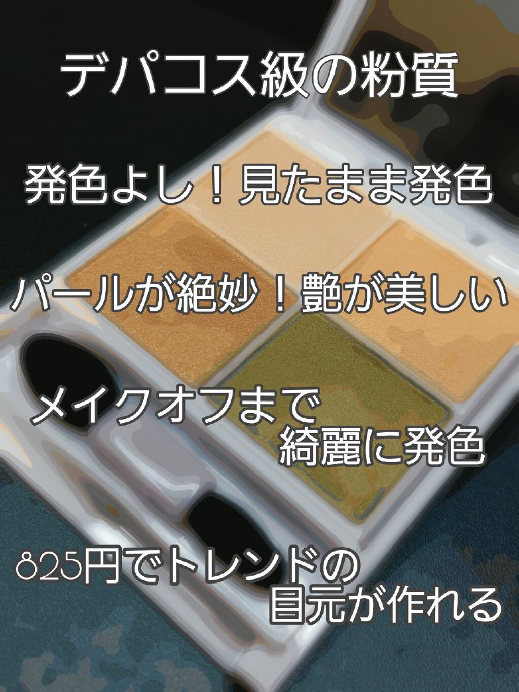 シルキースフレアイズ/キャンメイク/アイシャドウパレットを使ったクチコミ（3枚目）