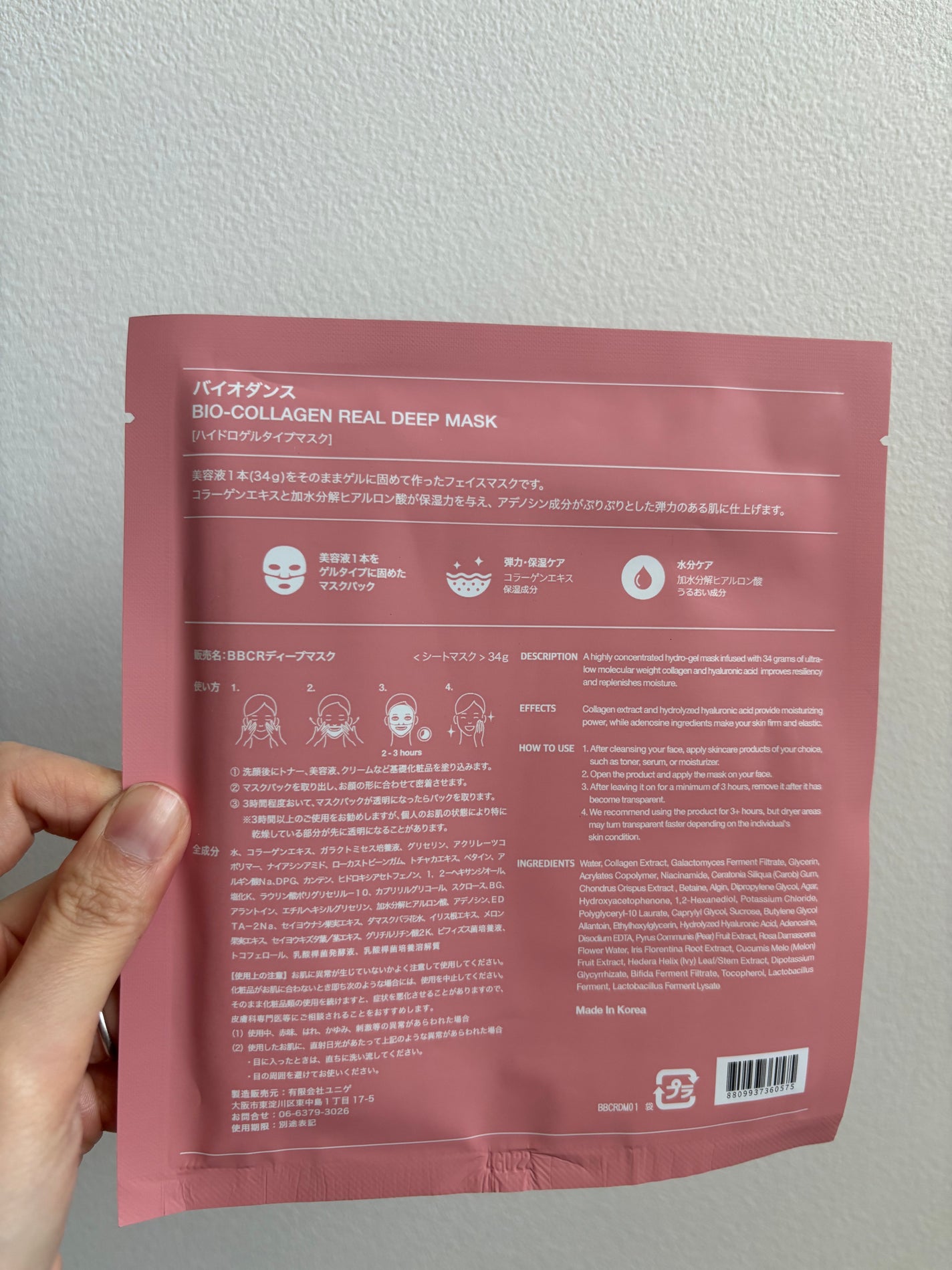 バイオコラーゲンリアルディープマスク/Biodance/シートマスク・パックを使ったクチコミ(2枚目)