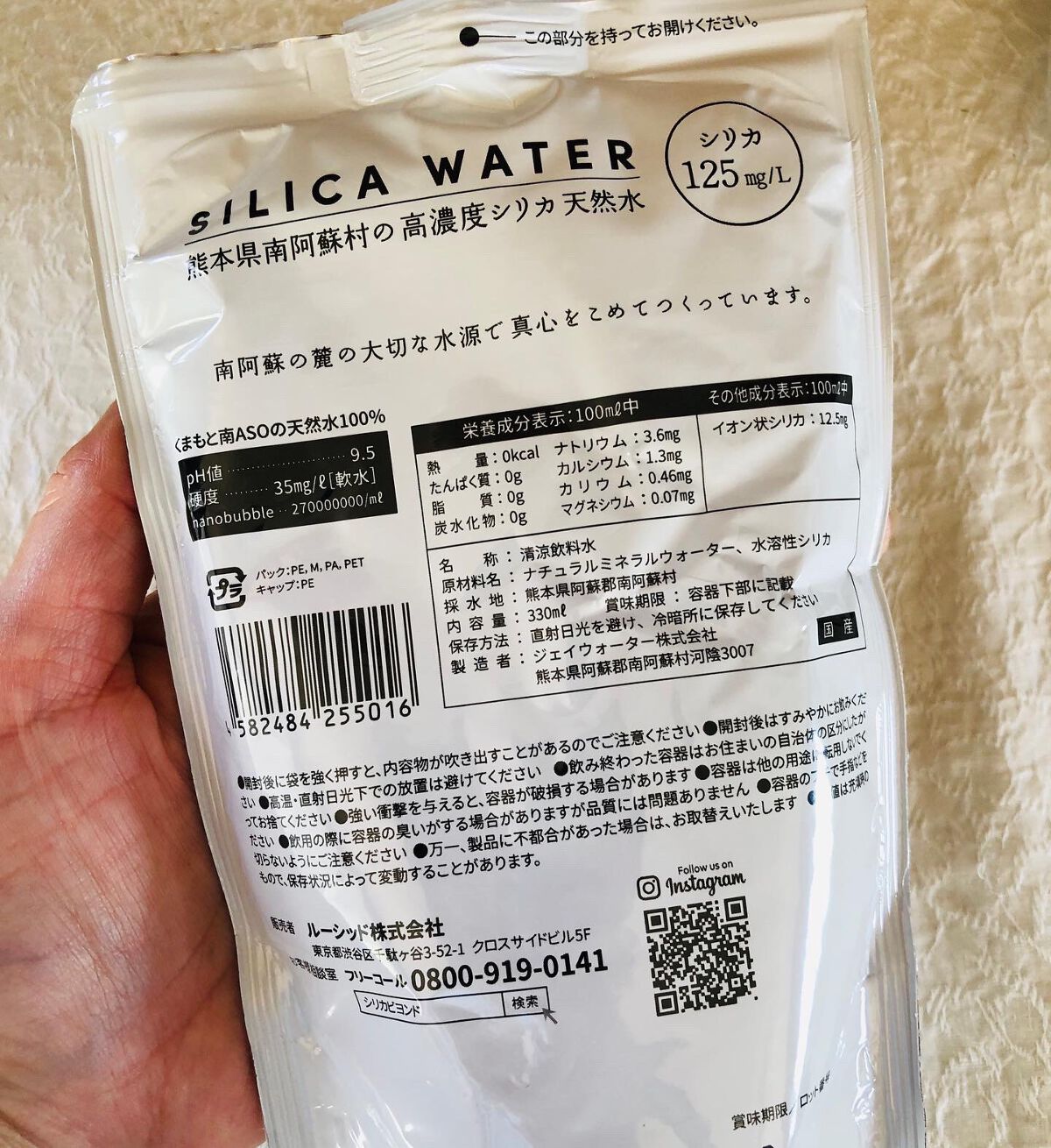 シリカビヨンドリッチ/silica beyond/ミネラルウォーターを使ったクチコミ（2枚目）