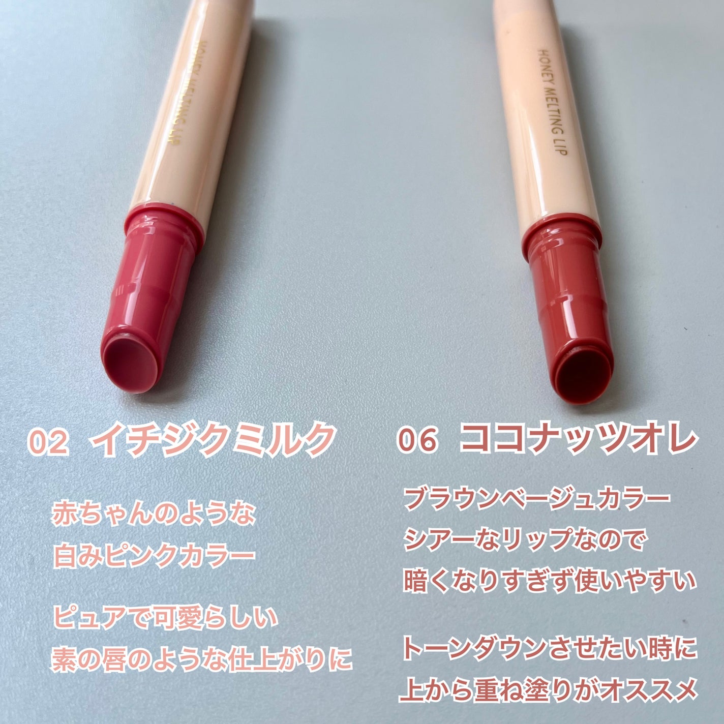 ハニーメルティングリップ/ネイチャーリパブリック/口紅を使ったクチコミ(2枚目)