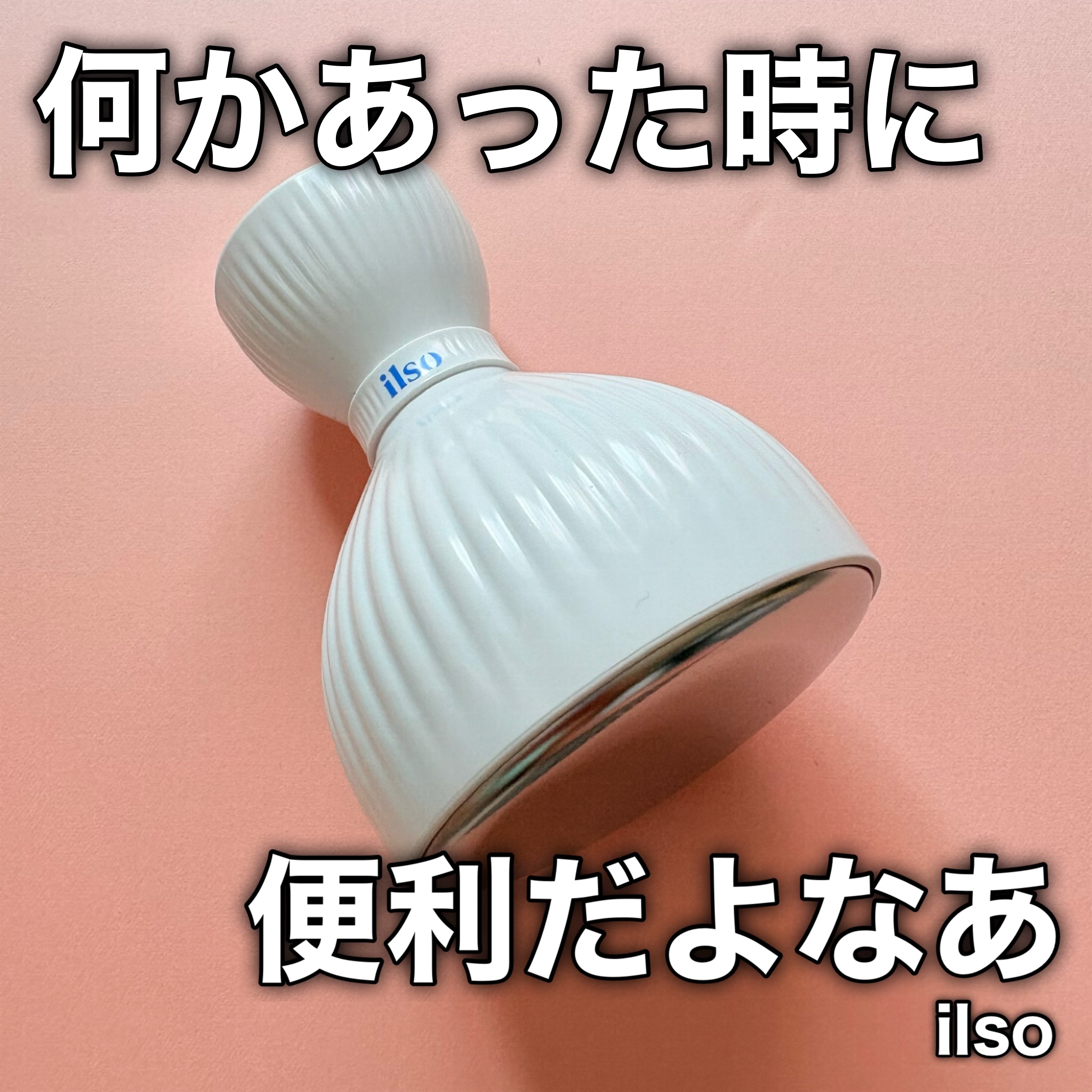イルソデュアルクーリングマスター/ilso/美顔器・マッサージを使ったクチコミ（1枚目）