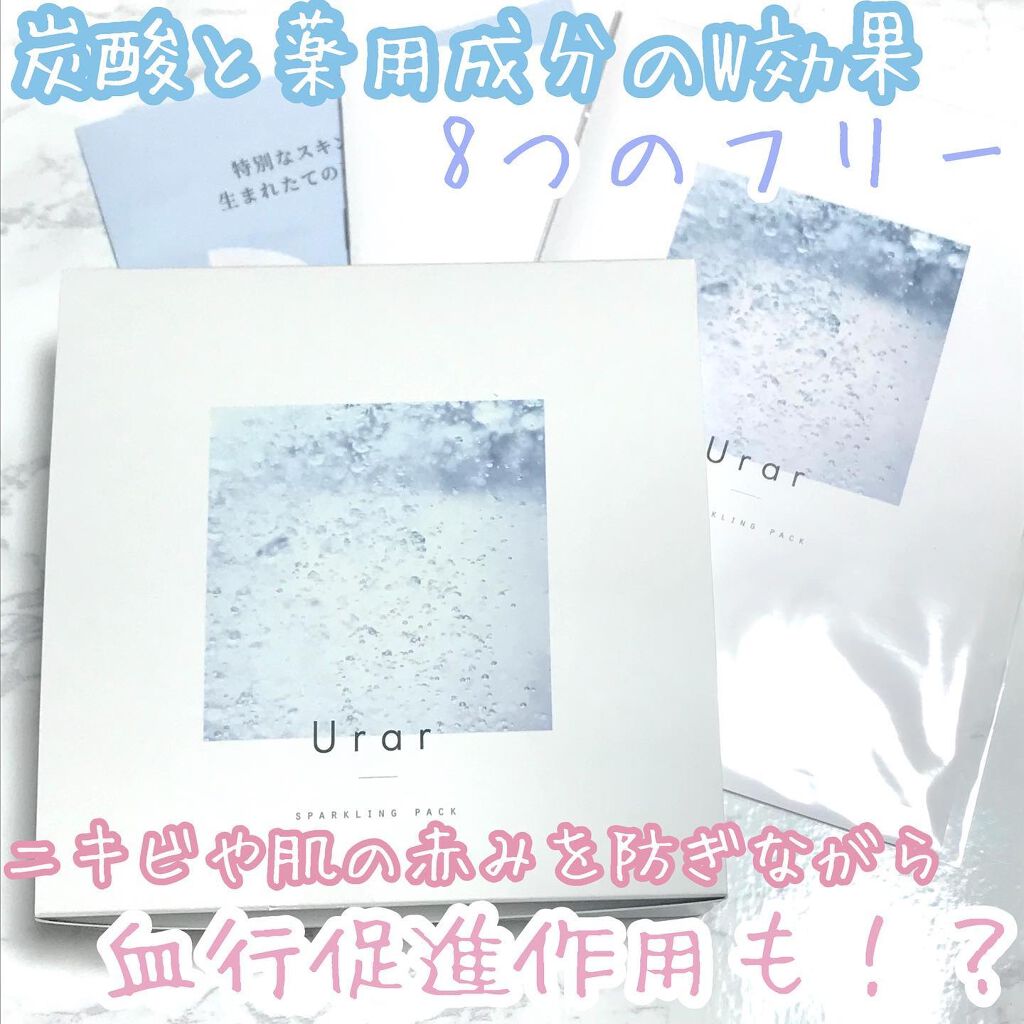 スパークリングパック/Urar /シートマスク・パックを使ったクチコミ（1枚目）