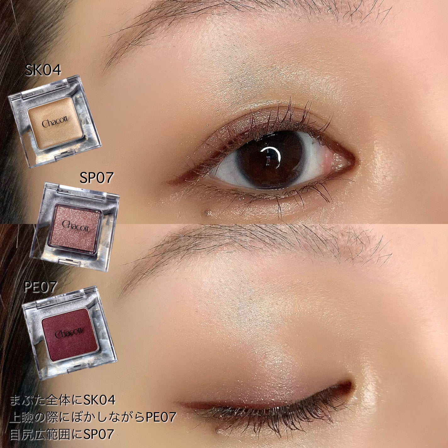 マルチカラーバリエーション トゥインクル/チャコット・コスメティクス/単色アイシャドウを使ったクチコミ(6枚目)