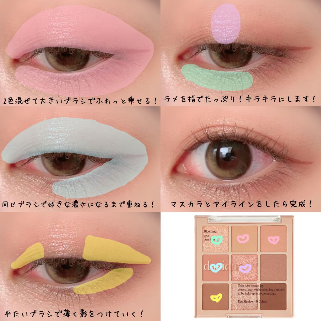 シャドウパレット/dasique/アイシャドウパレットを使ったクチコミ(2枚目)