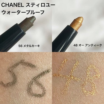 スティロ ユー ウォータープルーフ N/CHANEL/ペンシルアイライナーを使ったクチコミ(1枚目)