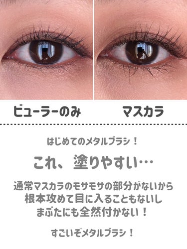 【⠀意外や意外❕塗りやすい❣️ 】


一軍❣️
滲みやすい私でもいけた！


興味本位で買ったメタルブラシ
…結構すき


────────────
MilleFée
メタルブラシマスカラ
02 ナチュラルブラウン
────────────


まぶたに付いたり、目に入ったり…
が、ブラシのフサフサ無い分
なりにくい！


塗りやすい！


ブラシのカーブとか無視しがちな人は
使いやすいはず


塗れてます？ってゆー
スルスル感？はあるけど、
ちゃんと伸びるし
なんといってもカールのキープ力が凄い🙌


滲みやすいから
マスカラめっちゃ選ぶんだけど、
これは夜まで、カール含めてそのまま🥹


ガッツリ盛りたい人よりは
ナチュラルな人向けかな🤔


気持ち束感？
キッレーーイな束感まつ毛は、
さすがに作れないかな
普通のマスカラよりはまとまるかも


 #Qoo10メガ割 おすすめー！

リップスフェスタまで待てる人は
30%オフの方が安いかも…🫣




#millefee  #millefée  #メタルマスカラ  #メタルコームマスカラ #メタルコーム   #Qoo10メガ割  #マスカラ_おすすめ  #マスカラ_初心者  #初心者メイク  #マスカラ  #カールキープ  #カールキープマスカラ  #ブラウンマスカラ  #落ちないマスカラ  #パンダ目にならないマスカラ  #マスカラ_パンダ目 の画像 その2