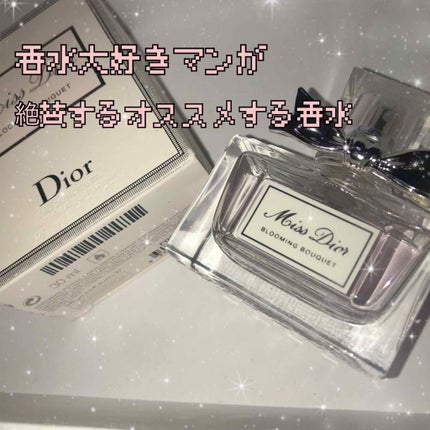 ミス ディオール ブルーミング ブーケ(オードゥトワレ)/Dior/香水(レディース)を使ったクチコミ(1枚目)