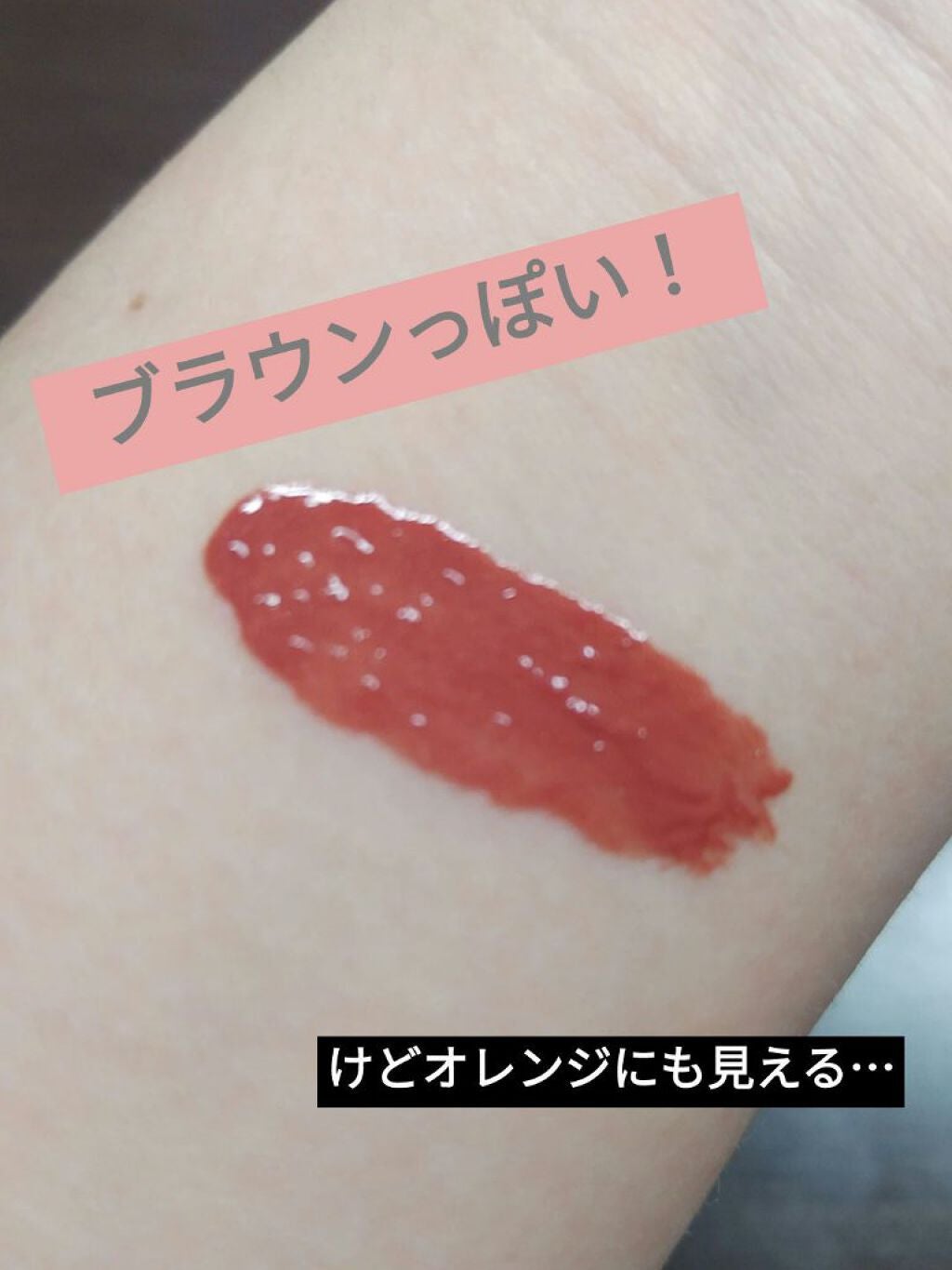 ウォータリーティントリップ/CEZANNE/リップティントを使ったクチコミ(2枚目)