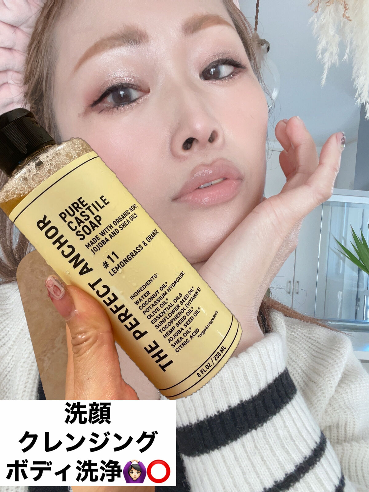 ザ・パーフェクトアンカー レモングラス＆オレンジ #11/THE PERFECT ANCHOR/ボディソープを使ったクチコミ（1枚目）