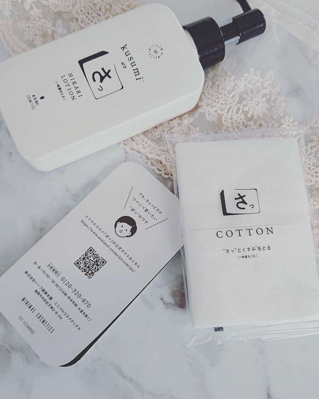 ヒカリで美白ふきとり化粧水 さっ/ミニマルコスメ ぱっ/拭き取り化粧水を使ったクチコミ（1枚目）