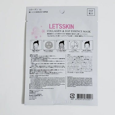 LET’SSKIN/LET’SSKIN/シートマスク・パックを使ったクチコミ（6枚目）