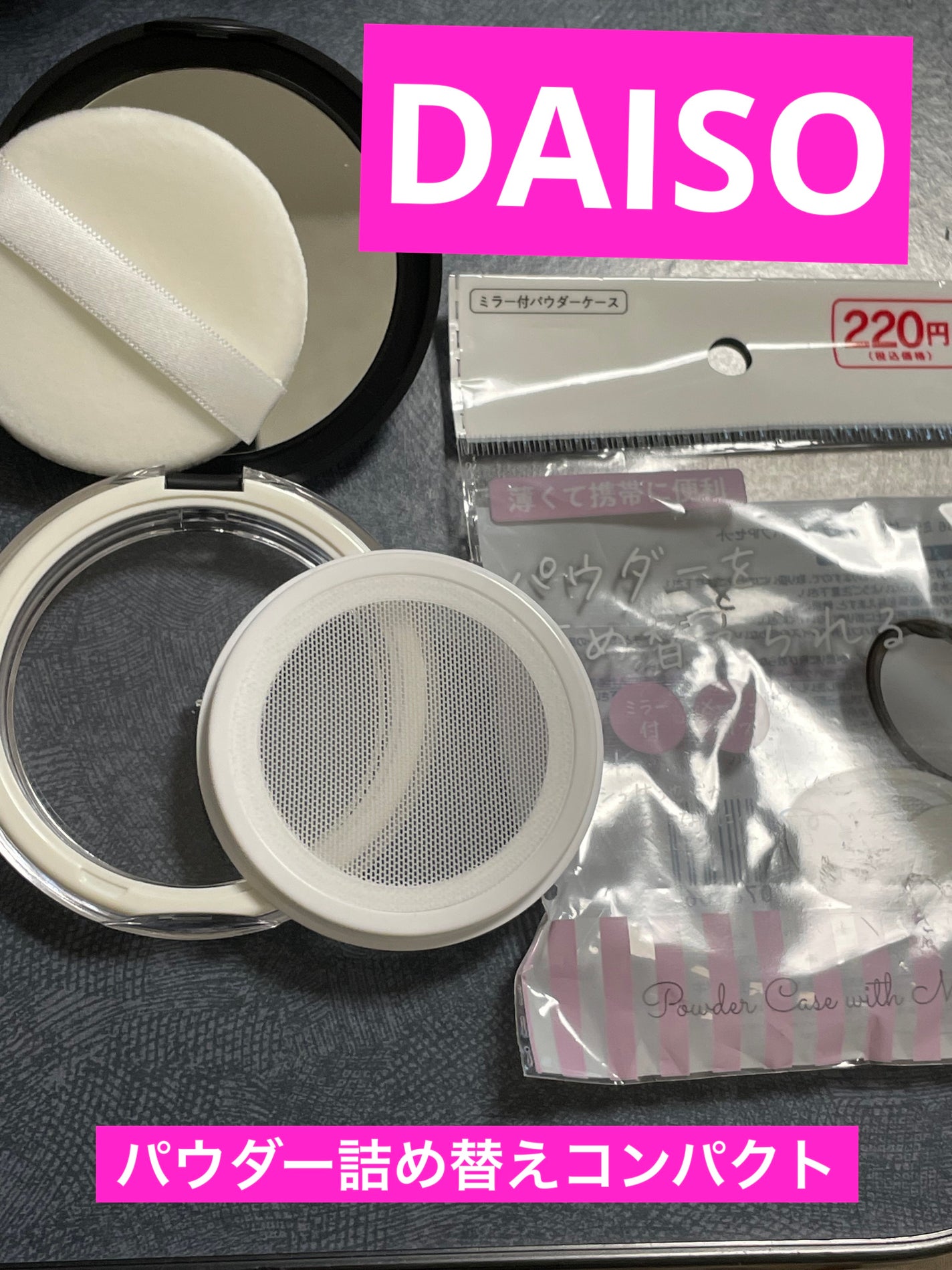 ミラー付きパウダーケース/DAISO/その他化粧小物を使ったクチコミ(1枚目)