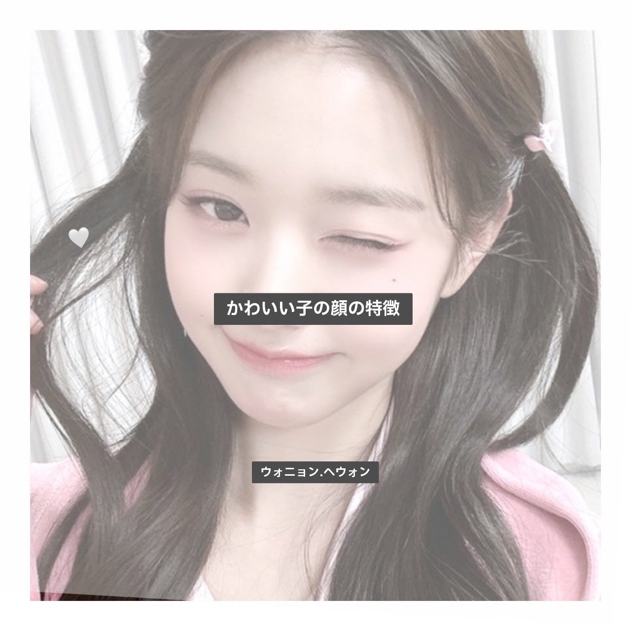 のあん on LIPS 「かわいい子の顔解説 ☆彡 ..」(1枚目)
