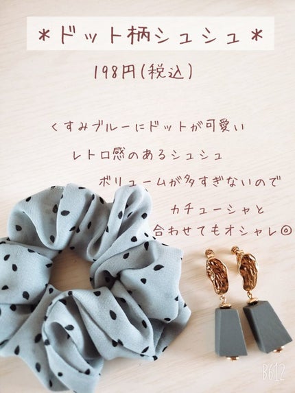 LUPIS ヘアアクセサリー/LUPIS/ヘアアクセサリーを使ったクチコミ(2枚目)