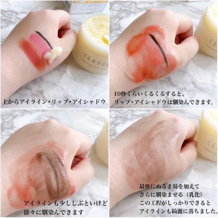 クレンジングバーム クリア/CLAYGE/クレンジングバームを使ったクチコミ(4枚目)