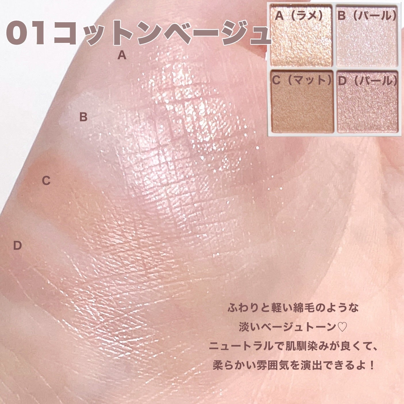 ペールトーンアイシャドウ/CEZANNE/アイシャドウを使ったクチコミ(4枚目)