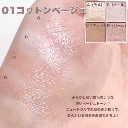 ペールトーンアイシャドウ/CEZANNE/アイシャドウを使ったクチコミ(4枚目)