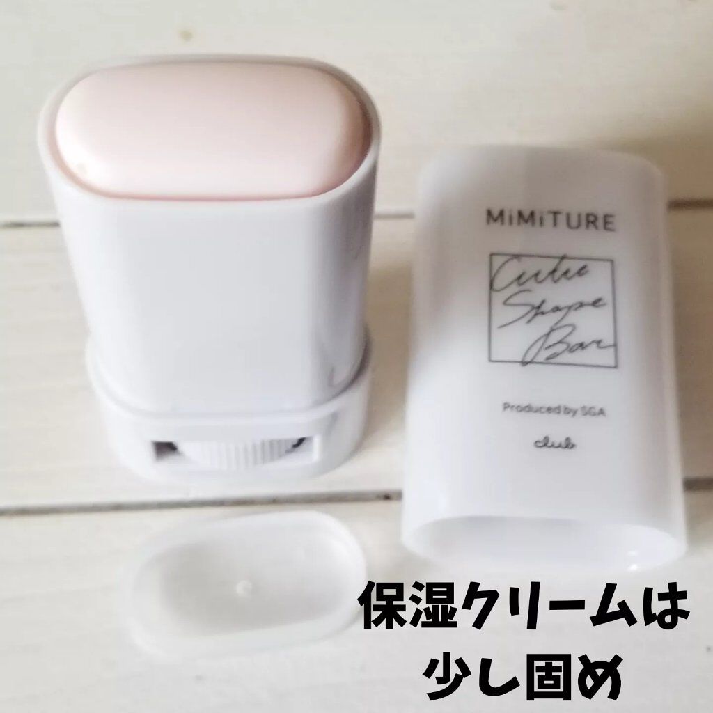 ミミチュール キュット シェイプ バー/クラブ/フェイスバームを使ったクチコミ（2枚目）