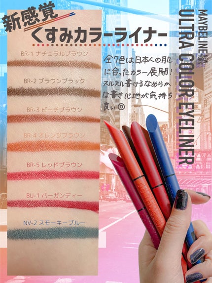 ウルトラカラー アイライナー/MAYBELLINE NEW YORK/リキッドアイライナーを使ったクチコミ(2枚目)
