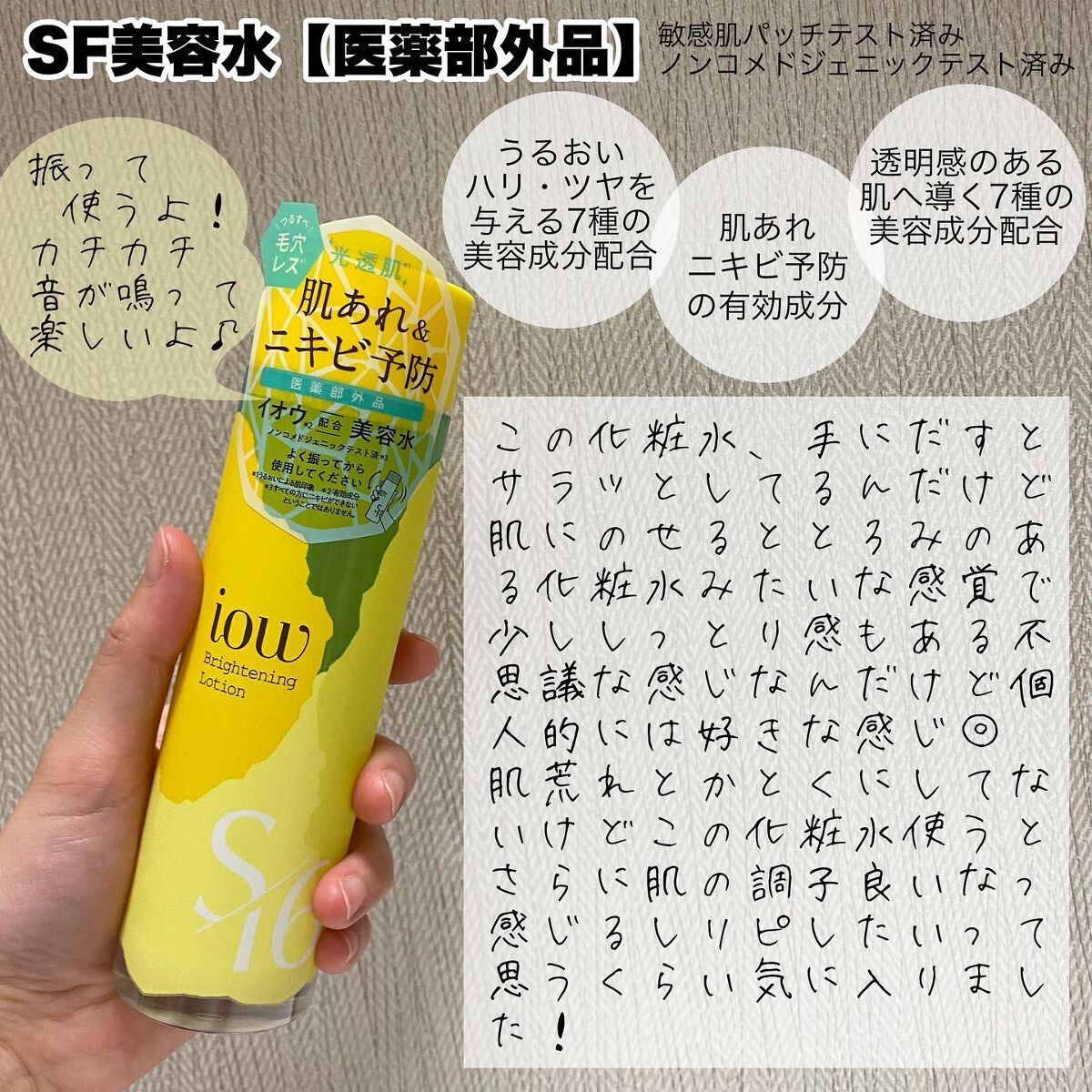 SF洗顔パウダー/iow/洗顔パウダーを使ったクチコミ(3枚目)