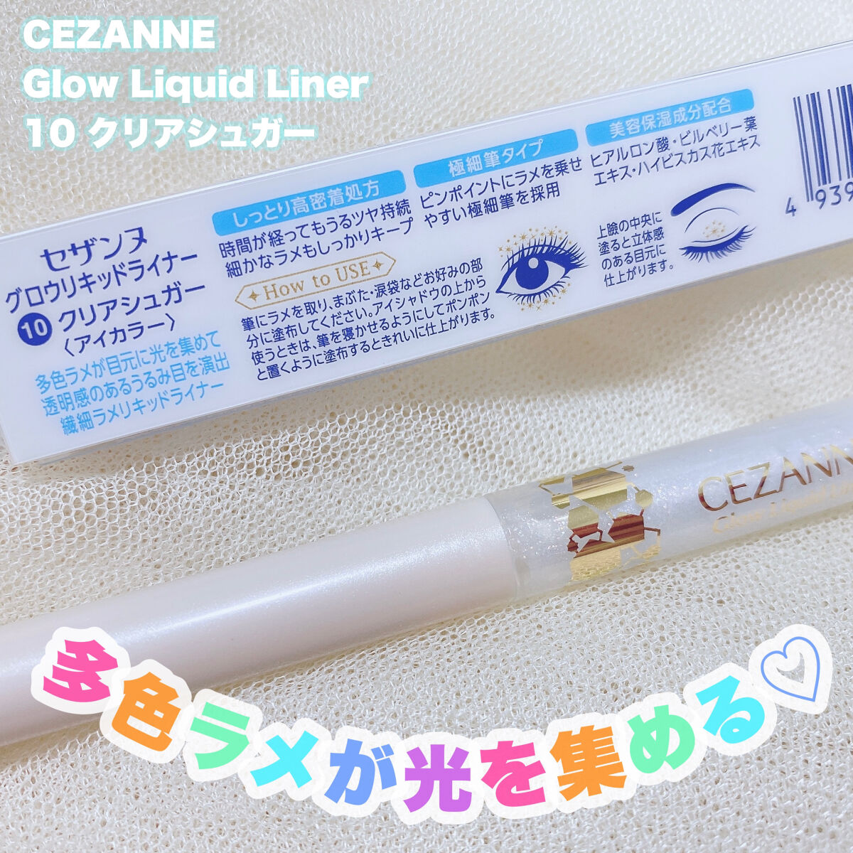 グロウリキッドライナー/CEZANNE/リキッドアイライナーを使ったクチコミ（3枚目）