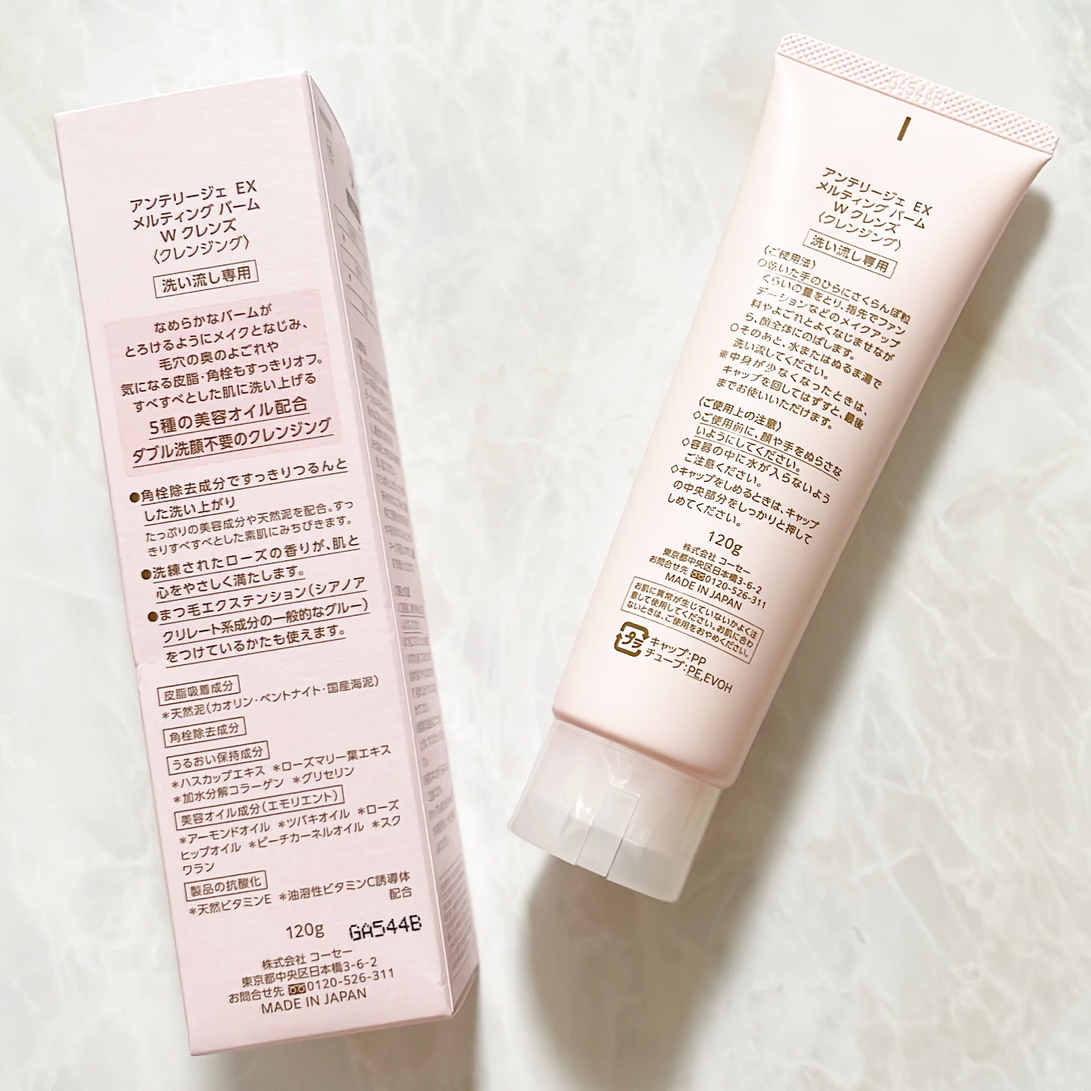 メルティング バーム W クレンズ/アンテリージェEX/クレンジングバームを使ったクチコミ（2枚目）