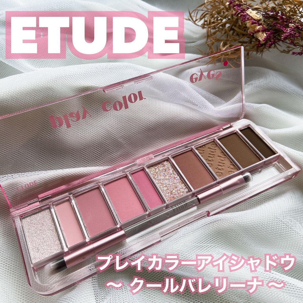 プレイカラー アイシャドウ/ETUDE/アイシャドウパレットを使ったクチコミ(2枚目)