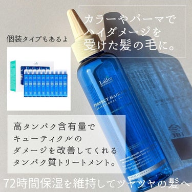 福岡｜パーソナルカラー診断(16タイプ)｜顔タイプ診断® on LIPS 「【タンパク質トリートメント最強⚠】.LADOR@lador_k..」（2枚目）