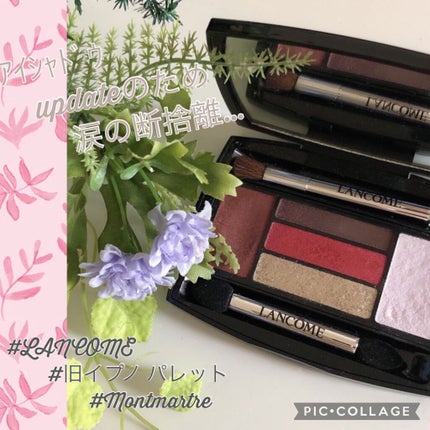 試してみた】イプノ パレット(旧) LANCOMEのリアルな口コミ 試してみた】イプノ パレット(旧) LANCOMEのリアルな口コミ