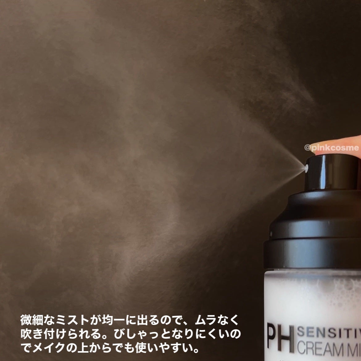 サミュ PHセンシティブクリーム/SAM'U/フェイスクリームを使ったクチコミ(3枚目)