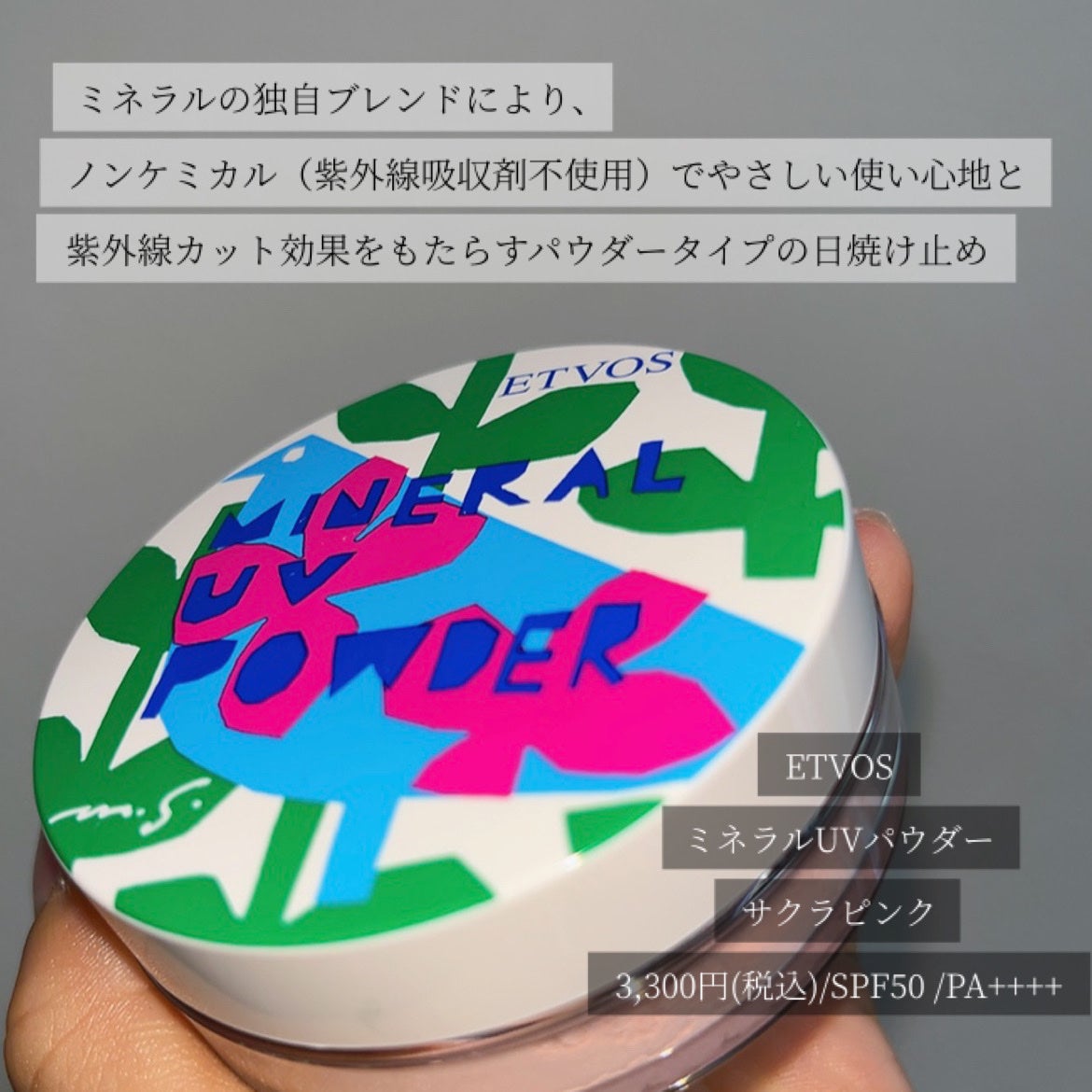 ミネラルUVパウダー/エトヴォス/ルースパウダーを使ったクチコミ(2枚目)