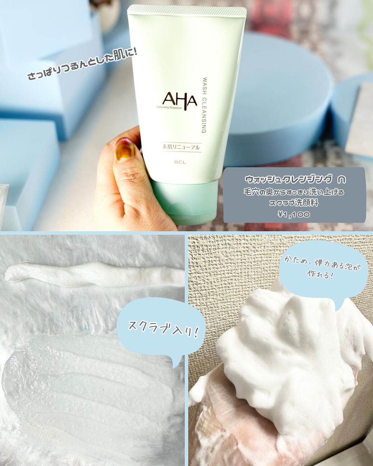 ウォッシュクレンジング r/クレンジングリサーチ/洗顔フォームを使ったクチコミ（3枚目）