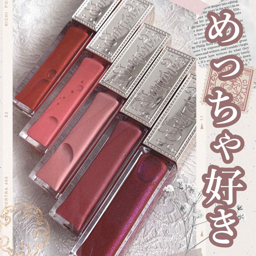 ウォータリーセラムルージュ/フォーチュン/口紅を使ったクチコミ(1枚目)