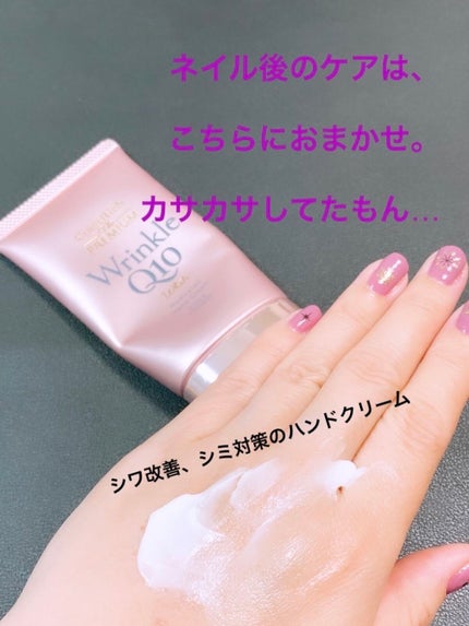 コエンリッチ ザ プレミアム 薬用リンクルホワイト ハンドクリーム/コエンリッチQ10/ハンドクリームを使ったクチコミ(1枚目)