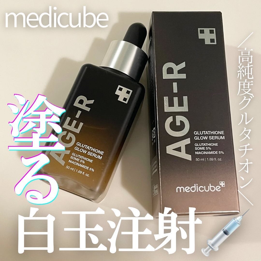 グルタチオングロウアンプル/MEDICUBE/美容液を使ったクチコミ(1枚目)