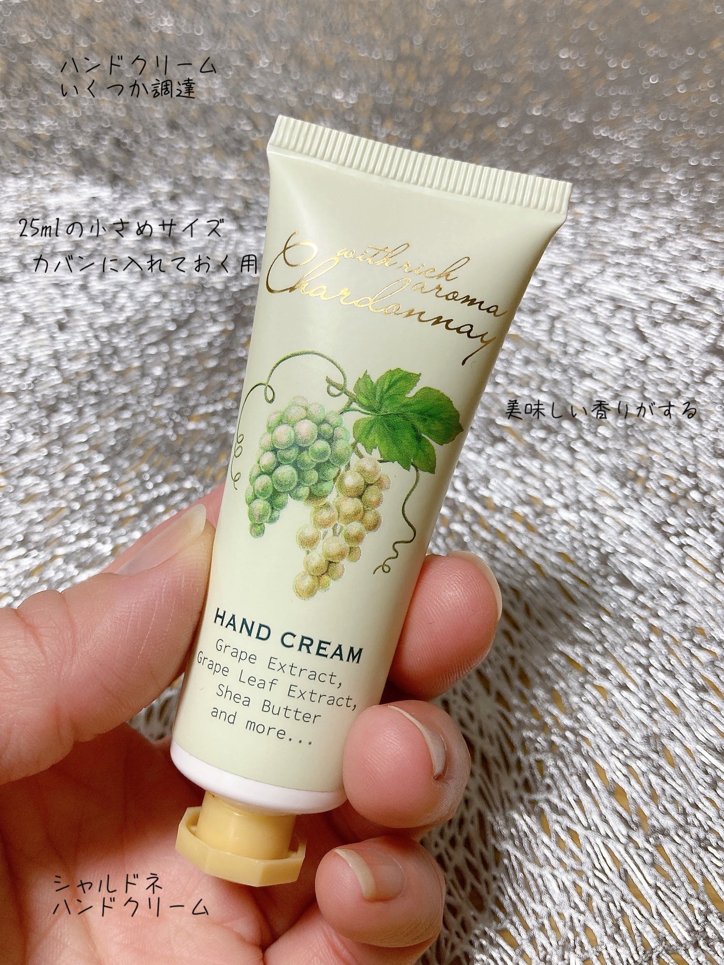 ハンドクリーム/シャルドネ/ハンドクリームを使ったクチコミ(1枚目)