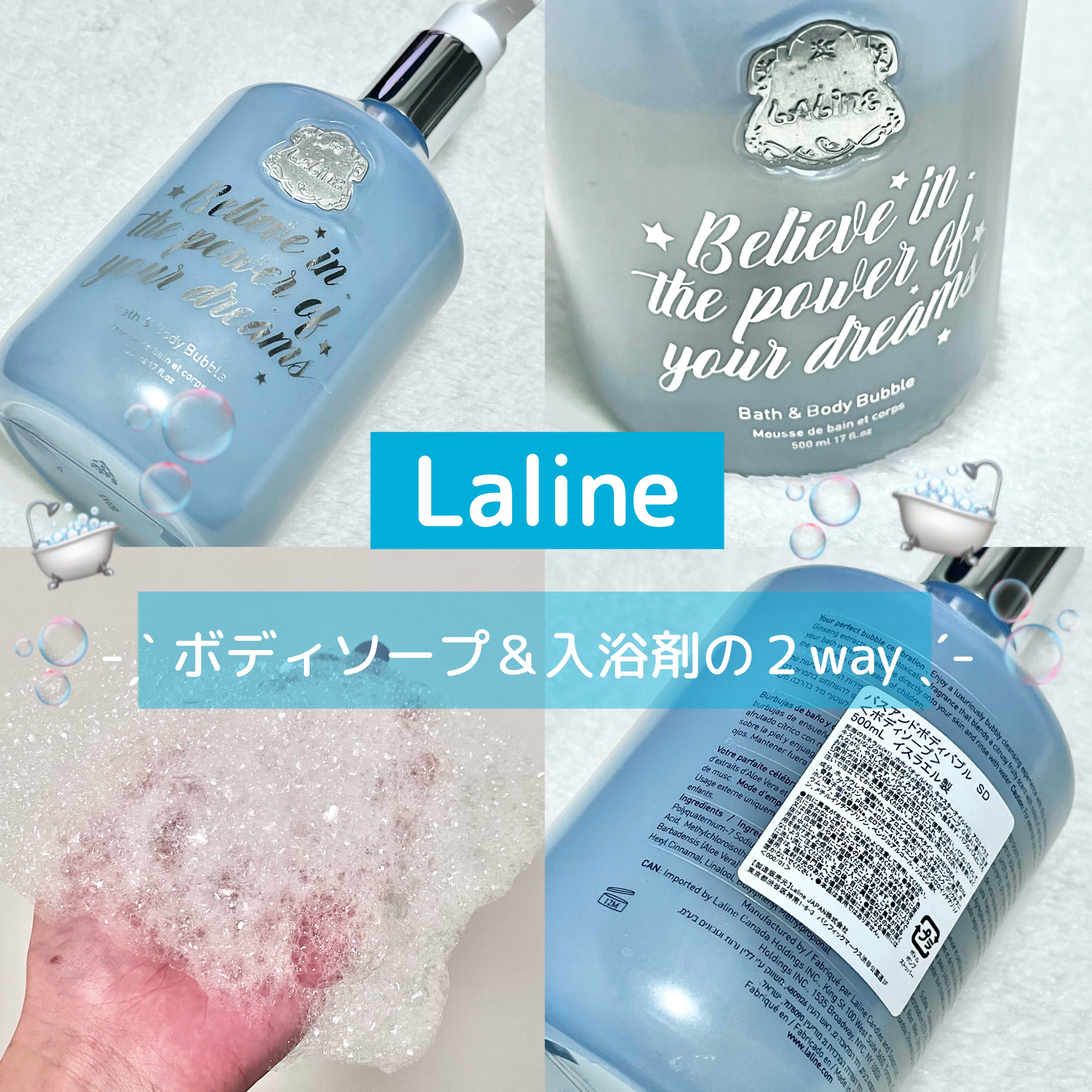 Best Wishes バス＆ボディバブル/Laline/ボディソープを使ったクチコミ（1枚目）